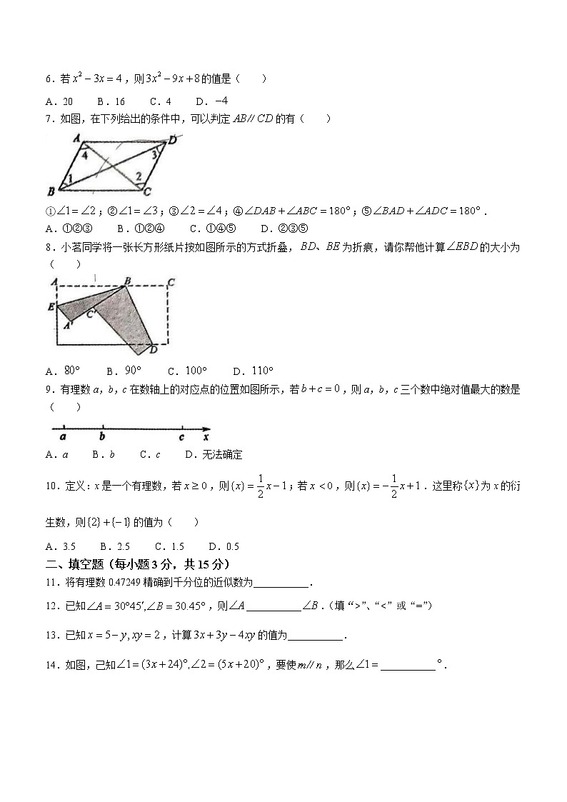 河南省洛阳市汝阳县2022-2023学年七年级上学期期末数学试题（含答案）02