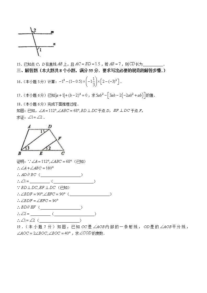 河南省洛阳市汝阳县2022-2023学年七年级上学期期末数学试题（含答案）03