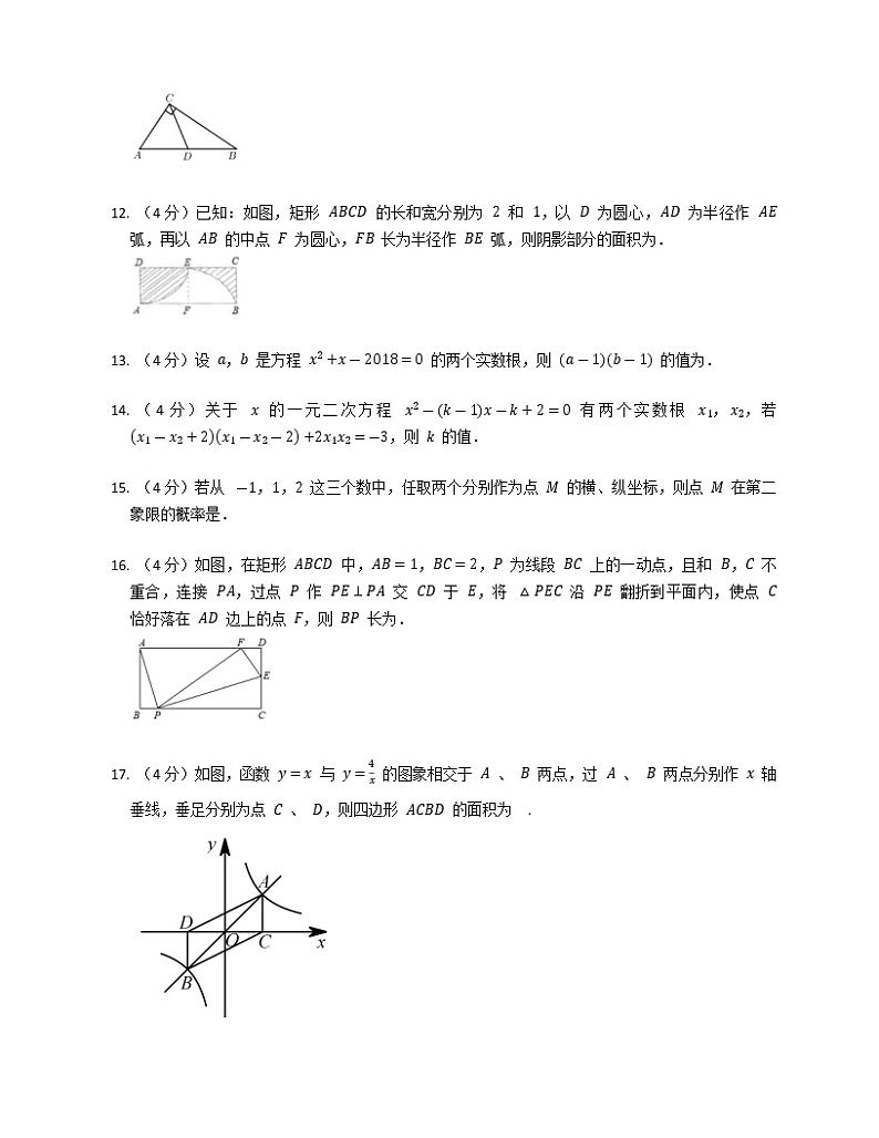广东省广州市真光中学2022-2023学年九年级数学上学期期末测试卷（含答案）第3页