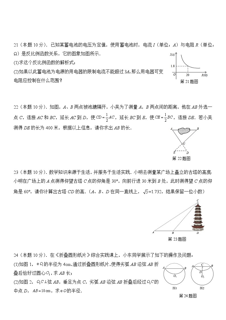 广西壮族自治区百色市靖西市2022-2023学年九年级上学期期末学科素养调研测数学试卷（含答案）03