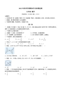 广西壮族自治区钦州市浦北县2022-2023学年九年级上学期期末数学试题（含答案）