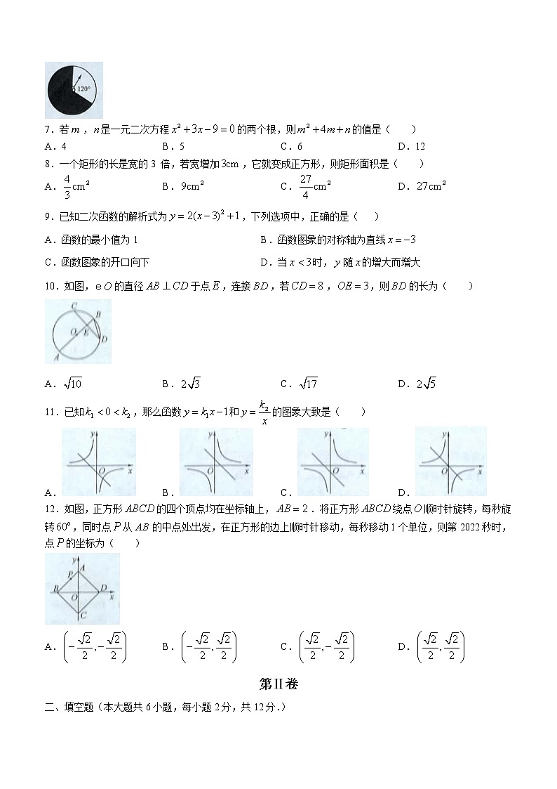 广西壮族自治区钦州市浦北县2022-2023学年九年级上学期期末数学试题（含答案）02