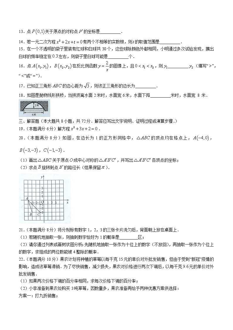 广西壮族自治区钦州市浦北县2022-2023学年九年级上学期期末数学试题（含答案）03