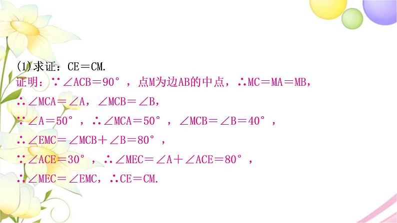 中考数学复习专项训练十一三角形、四边形中的证明与计算作业课件03