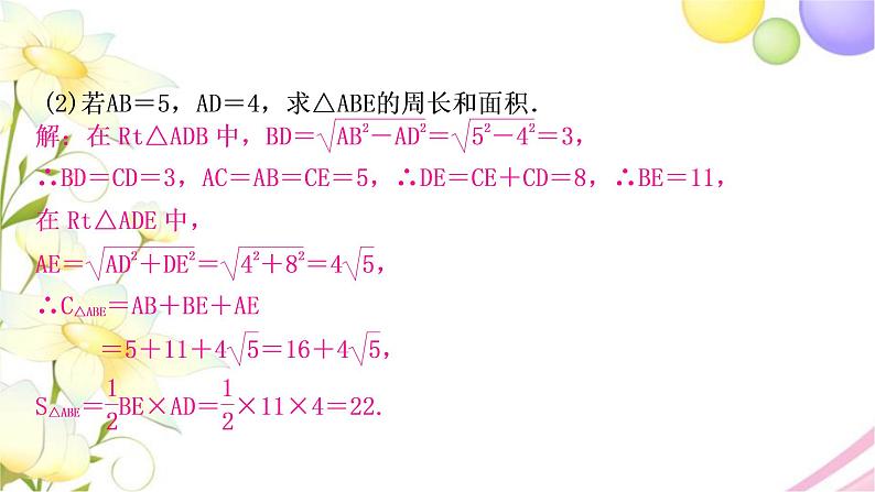 中考数学复习专项训练十一三角形、四边形中的证明与计算作业课件07