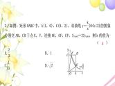 中考数学复习方法技巧突破(一)反比例函数中的面积模型作业课件