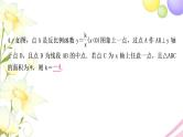 中考数学复习方法技巧突破(一)反比例函数中的面积模型作业课件