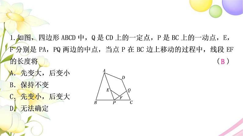 中考数学复习方法技巧突破(二)“中点”之六大模型作业课件第2页