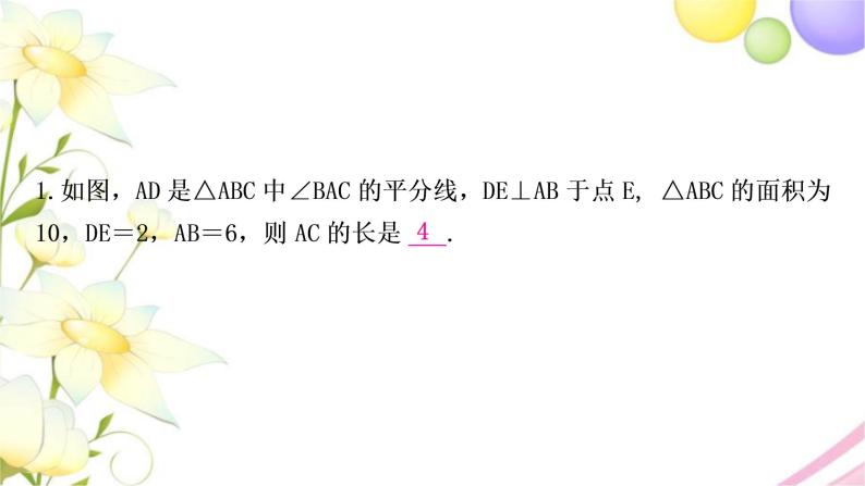 中考数学复习方法技巧突破(三)“角平分线”之五大模型作业课件02