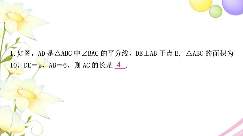 中考数学复习方法技巧突破(三)“角平分线”之五大模型作业课件第2页