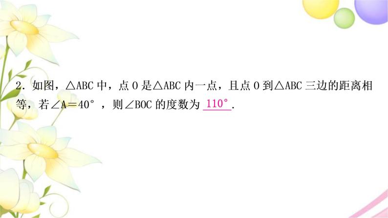 中考数学复习方法技巧突破(三)“角平分线”之五大模型作业课件03