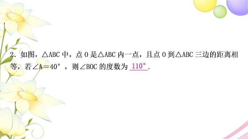 中考数学复习方法技巧突破(三)“角平分线”之五大模型作业课件第3页