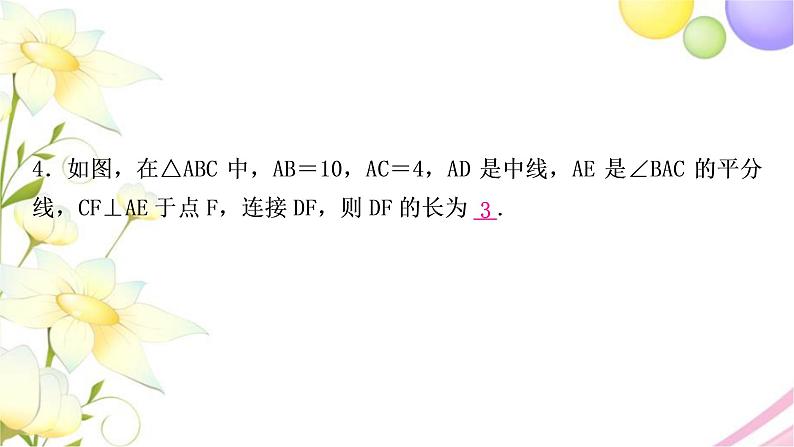 中考数学复习方法技巧突破(三)“角平分线”之五大模型作业课件第5页