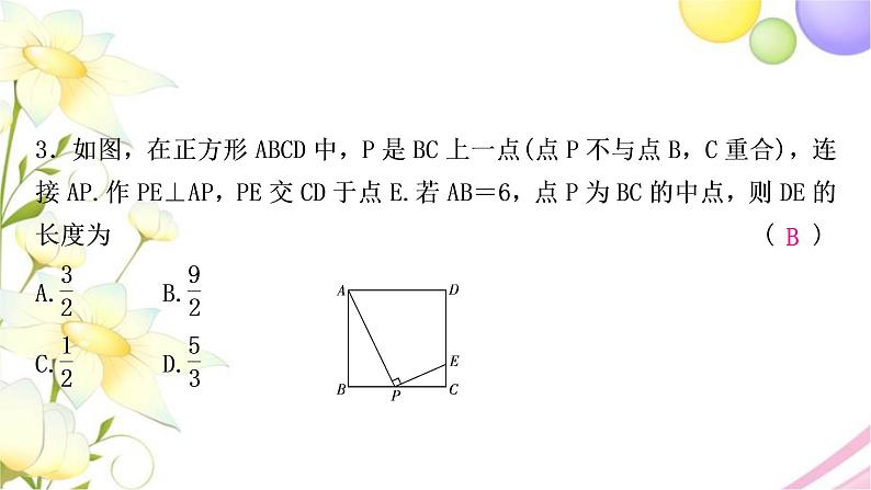 中考数学复习方法技巧突破(五)相似三角形之五大模型作业课件第4页