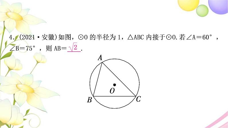 中考数学复习方法技巧突破(六)圆中常见辅助线的作法作业课件第5页