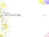 中考数学复习第一章数与式第二节数的开方与二次根式作业课件