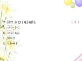 中考数学复习第一章数与式第二节数的开方与二次根式作业课件