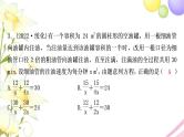 中考数学复习第二章方程(组)与不等式(组)第三节分式方程及其应用作业课件