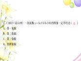 中考数学复习第三章函数第三节一次函数的图象与性质作业课件