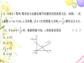 中考数学复习第三章函数第三节一次函数的图象与性质作业课件