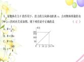中考数学复习第三章函数第三节一次函数的图象与性质作业课件
