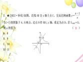 中考数学复习第三章函数第六节反比例函数的综合题作业课件