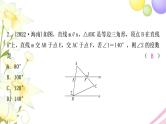 中考数学复习第四章三角形第三节等腰三角形与直角三角形作业课件