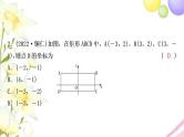 中考数学复习第五章四边形第二节矩形作业课件