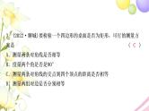 中考数学复习第五章四边形第二节矩形作业课件