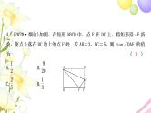 中考数学复习第五章四边形第二节矩形作业课件