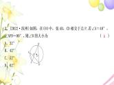 中考数学复习第六章圆第一节圆的基本性质作业课件
