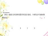 中考数学复习第七章作图与图形变换第三节图形的平移、旋转、对称与位似作业课件