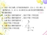 中考数学复习第七章作图与图形变换第三节图形的平移、旋转、对称与位似作业课件