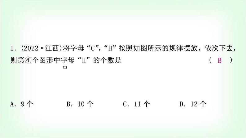 中考数学复习题型一跨学科试题教学课件第2页