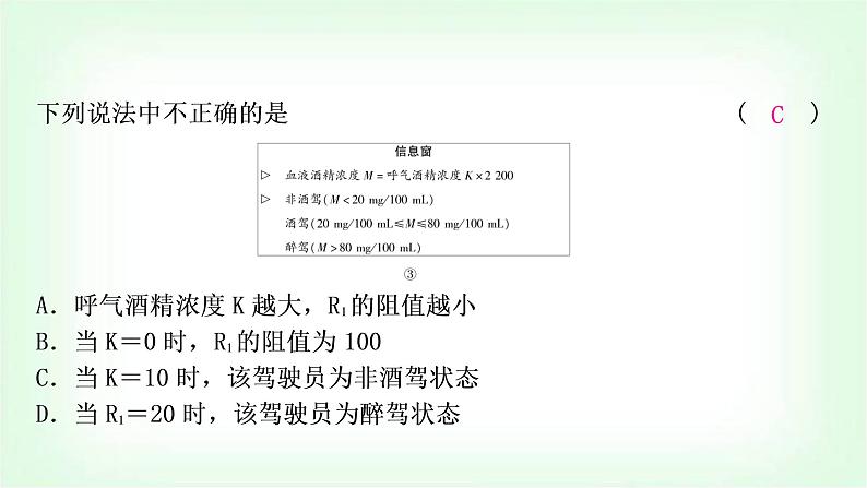 中考数学复习题型一跨学科试题教学课件第4页