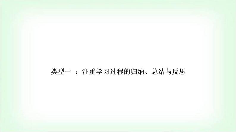 中考数学复习题型二“过程性学习”问题教学课件02