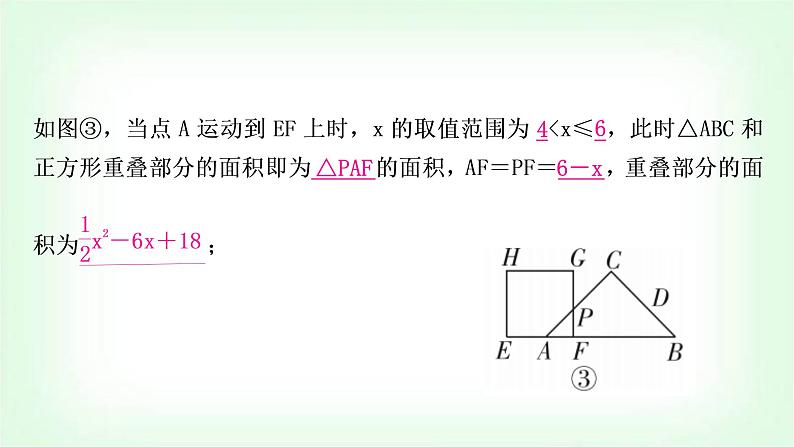 中考数学复习重难点突破一：根据动态几何图形判断函数图象教学课件07