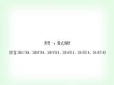 中考数学复习重难点突破一：数式规律教学课件