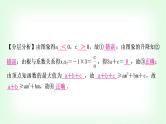 中考数学复习重难点突破二：二次函数图象与性质多结论判断题教学课件