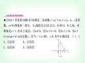 中考数学复习重难点突破二：二次函数图象与性质多结论判断题教学课件