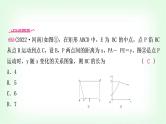 中考数学复习重难点突破二：根据几何图形中的动点运动的函数图象进行计算教学课件