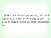 中考数学复习重难点突破二：根据几何图形中的动点运动的函数图象进行计算教学课件