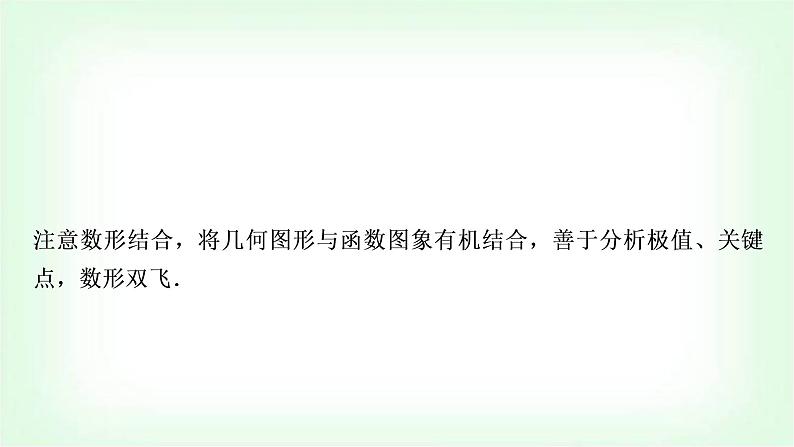 中考数学复习重难点突破二：根据几何图形中的动点运动的函数图象进行计算教学课件04