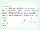 中考数学复习重难点突破二：根据几何图形中的动点运动的函数图象进行计算教学课件
