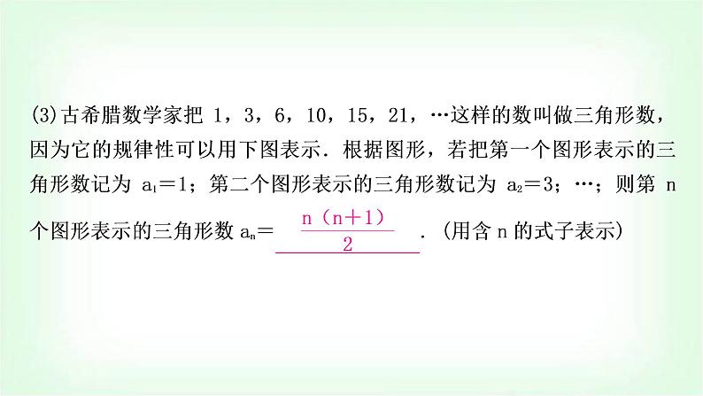 中考数学复习重难点突破二：图形规律教学课件04