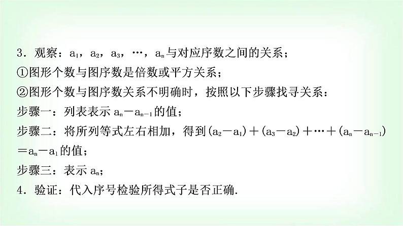 中考数学复习重难点突破二：图形规律教学课件07