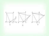 中考数学复习重难点突破二：与特殊四边形有关的证明与计算(动态探究问题)教学课件