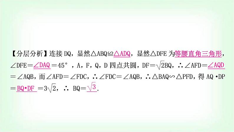 中考数学复习重难点突破四：几何计算题教学课件03