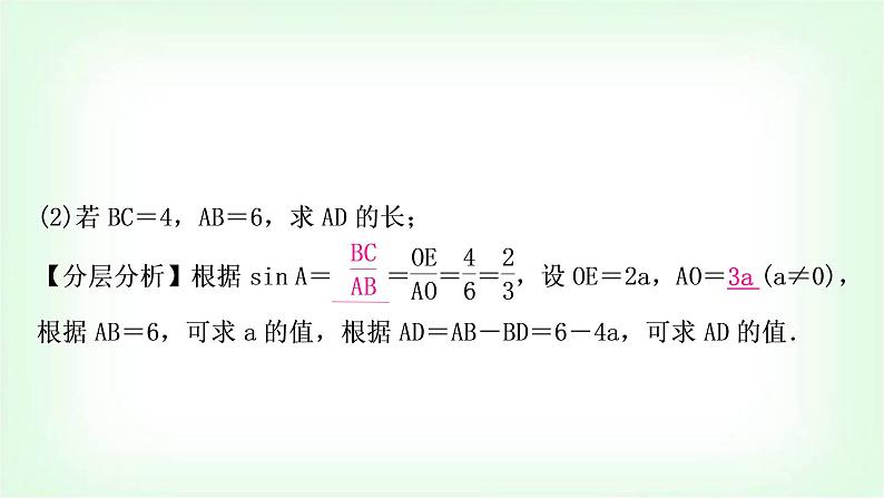 中考数学复习重难点突破六：与圆的切线有关的证明与计算教学课件04