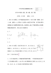 中考数学冲刺压轴题题组训练一含答案